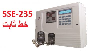 دزدگیر SSE-235